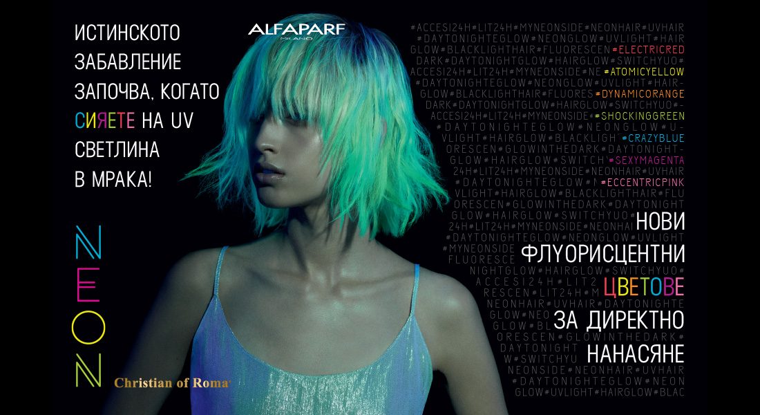 Featured Post - image AP-1300x694 on http://www.2017.sofiafashionweek.com/SS