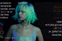 Галерия - Hosts & Show - Ден 3 - image AP-128x86 on http://www.2017.sofiafashionweek.com/SS